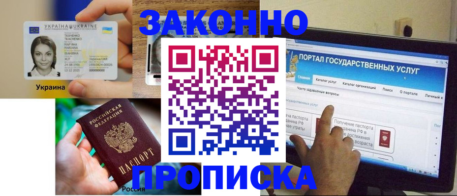 временная регистрация для всех в Семикаракорске