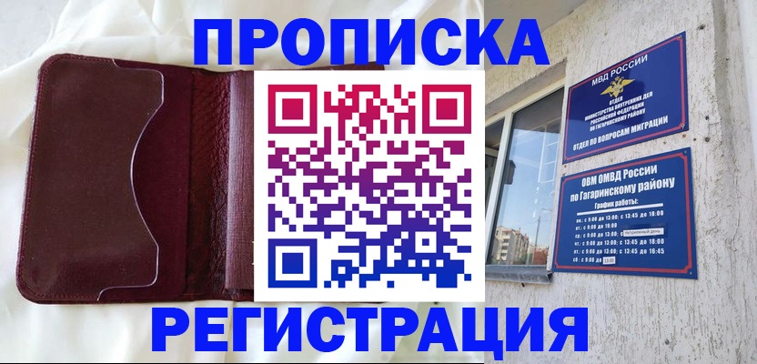 временная регистрация законно в Семикаракорске