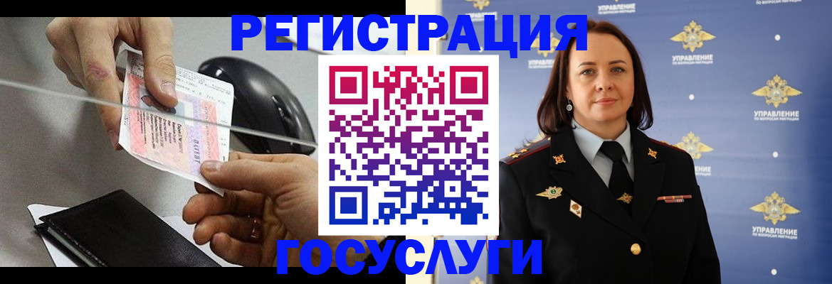 временная регистрация 2025 в Семикаракорске