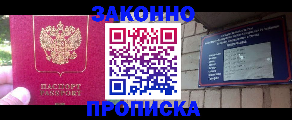 прописка регистрация в Семикаракорске