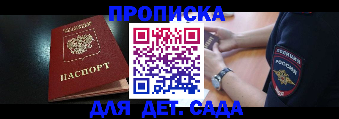 прописка паспорт в Семикаракорске