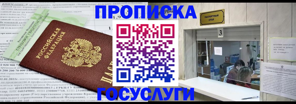 временная регистрация купить в Семикаракорске