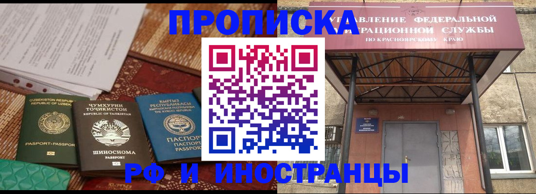 временная регистрация гарантия в Семикаракорске
