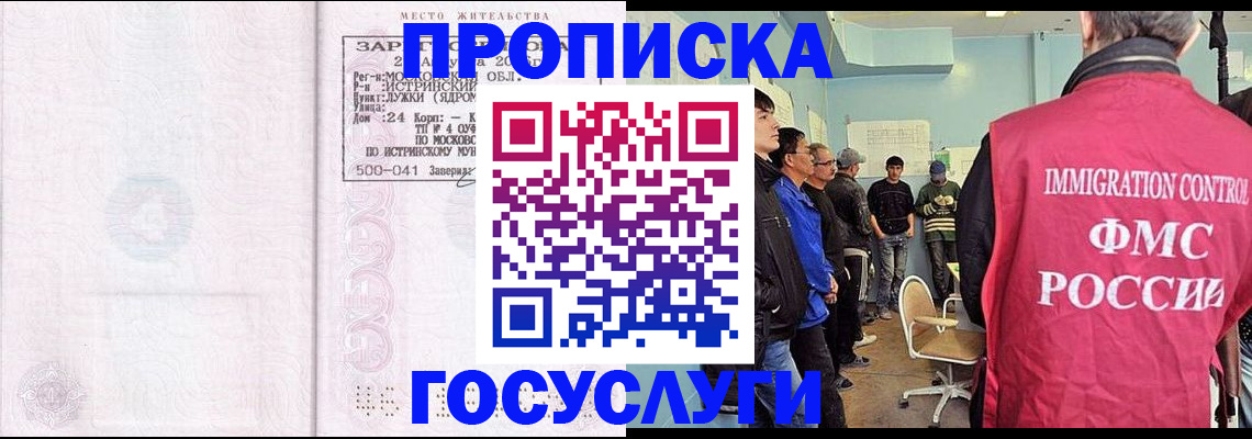 временная регистрация в квартире в Семикаракорске